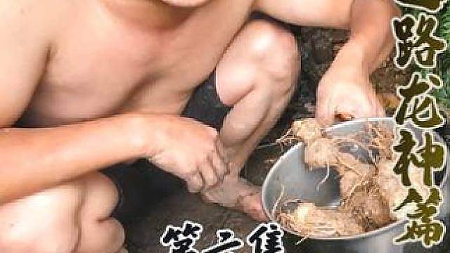 求生之路 龙神篇7 原视频已删除 整改重发 明天更新。朝饮山茶踏雾霜，结棚为舍避风凉，半掘黄精半留种