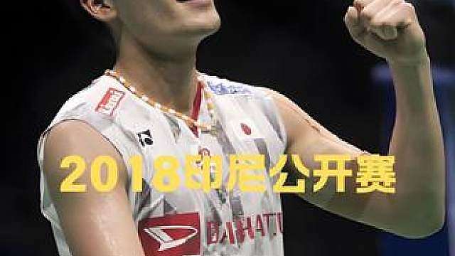 安赛龙被打倒掩面崩溃！复出归来的桃田斩获首个高级别赛事冠军