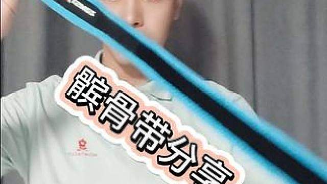 经常打球跑跑跳跳，你可能需要这款髌骨带... #