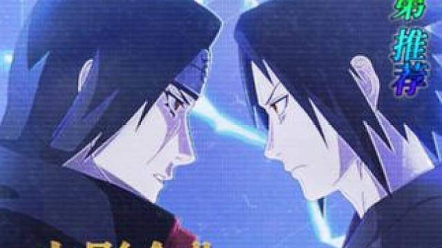 宇智波の倾情推荐&木叶劲歌金曲——