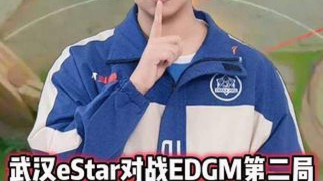 eStar vs EDGM，fly绝望送塔，还能再打多少年！
