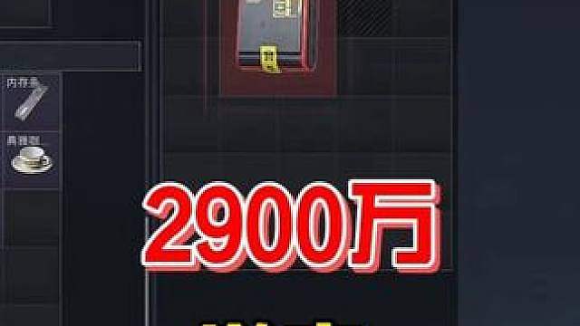 核电站跑刀爽吃一整局！最后2900万撤离！