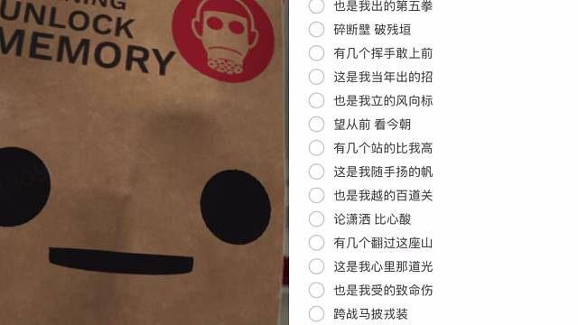 喊麦
