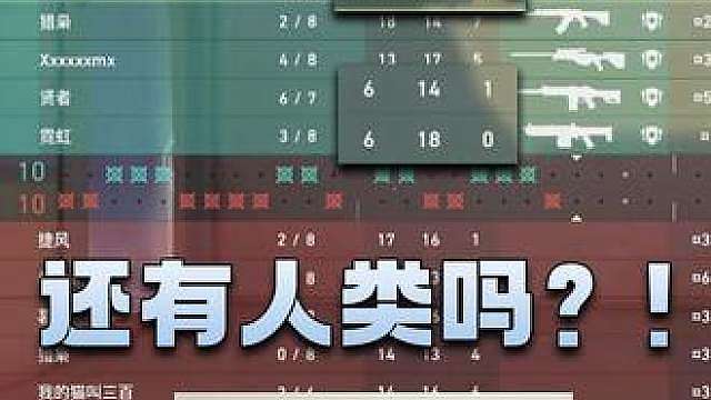 这游戏杀多少个才能赢啊？