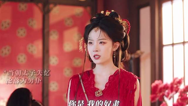 #神仙剪刀手 傲娇太子抢女主生意，失忆后为男P，都被T教成啥了不忍直视！！