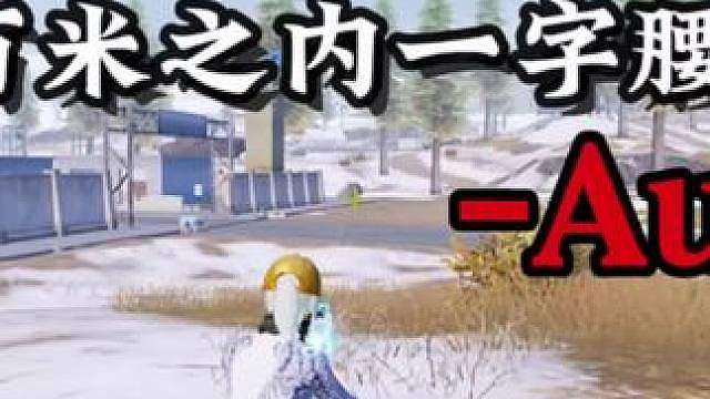 第五章：Aug番外篇