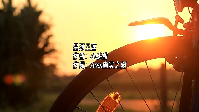 原创作品：《星河王座》。