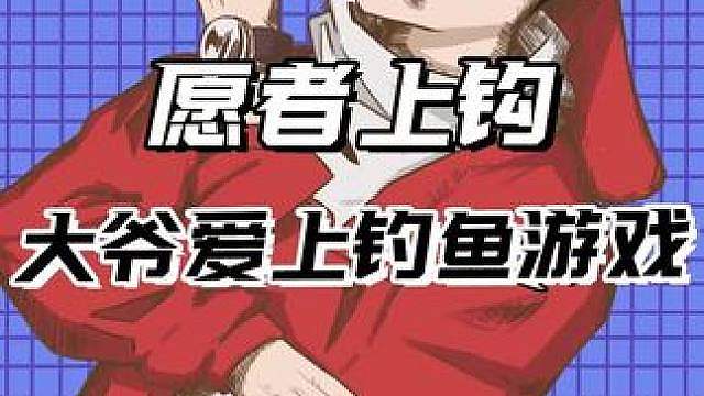 你大爷还是你大爷