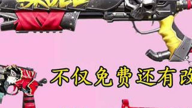 不仅免费改模带语音！而且抖动小！P5R联动免费紫皮试玩测评！