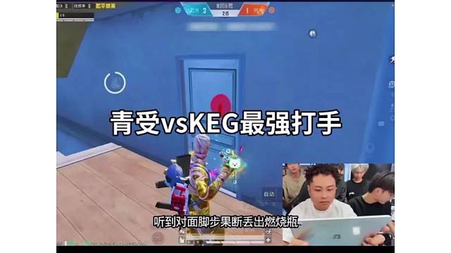 当酷二狗让歼灭天花板vsKEG最强打手小辛究竟孰强孰弱？