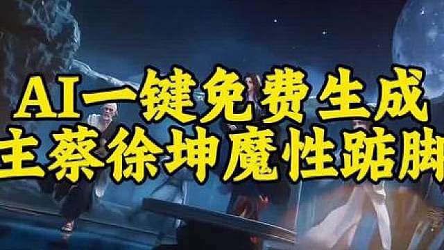 我发布了一个新视频，快来围观吧！