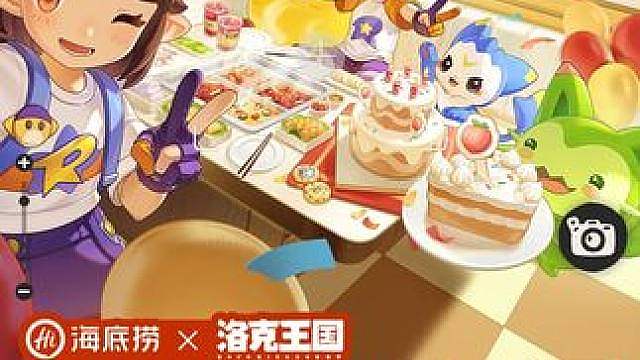 《洛克王国：世界》 海底捞 联动即将开启 一起快洛一起嗨，所有烦恼说拜拜
 7月10日-8月9日，