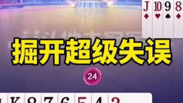 jj斗地主赛制规则
