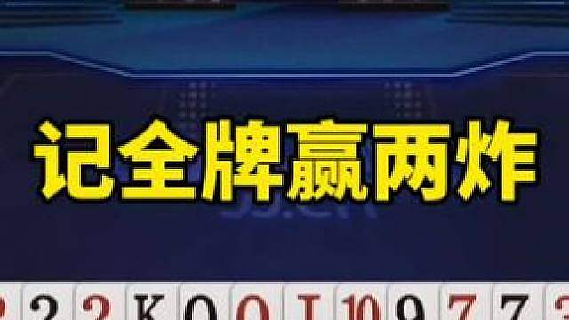 jj斗地主赛制规则
