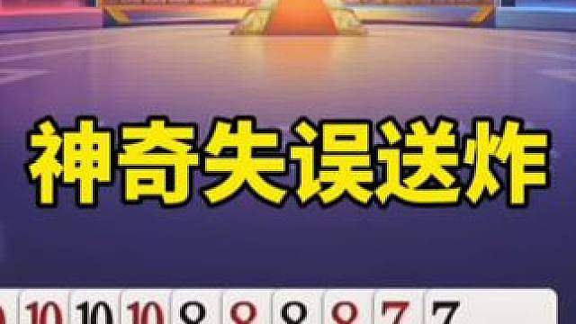 比赛翻盘名场面