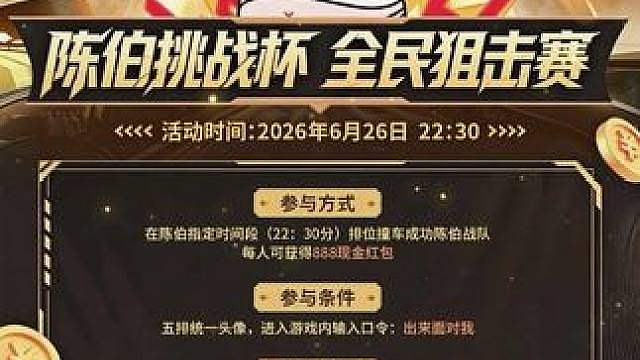 今晚22:30一起期待