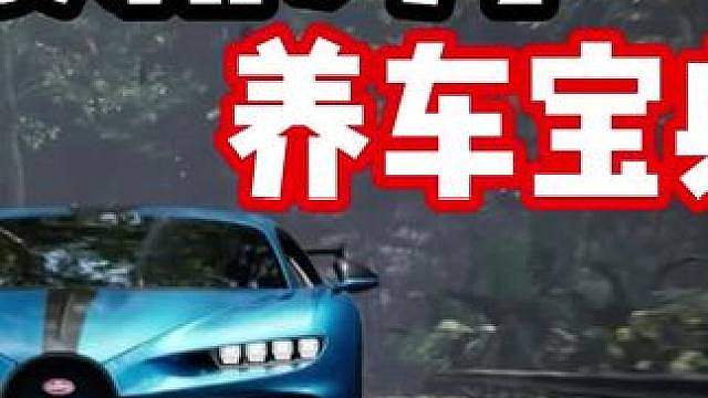 最新7月养车宝典！集结全网最细车辆推荐！