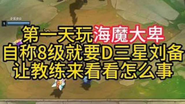 三神器刘备弹道分叉！最后刘备差一张舒适局！
