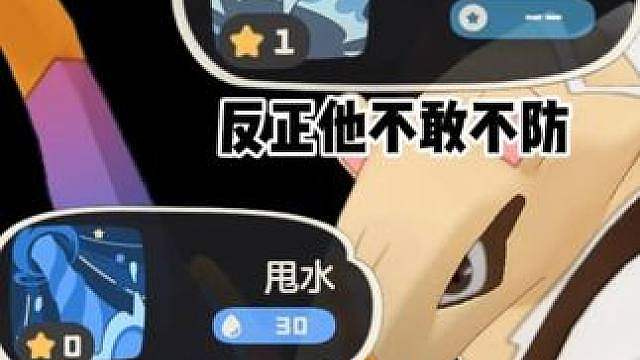 正常打就防了但我不正常 娱乐阵容请勿模仿