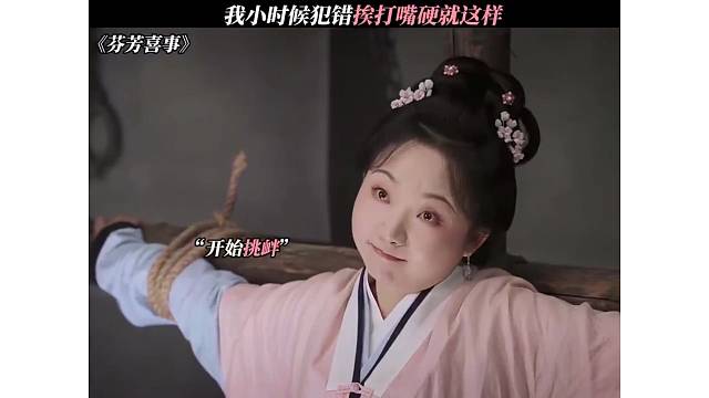 挨打嘴硬就这样