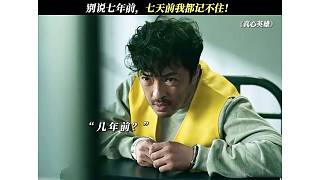 真心英雄