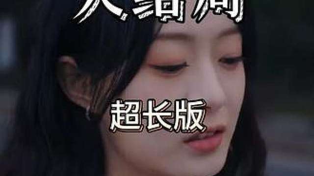 京雪未央 京雪未央杨晓贝后续 
侯呈玥 
第二十五时区的情书 
沉思 
千山暮雪 
京雪未央林姝流产 
京雪未央小说 
京雪未央短剧 
京雪未央短剧我媳妇 
京雪未央短剧同款 
京雪未央上线时间 
京雪未央短剧什么时候上 
京雪未央 
京雪未央开播 
京雪未央1-100 
京雪未央短剧开播 
京雪未央沈砚清出差 
京雪未央全剧 
《京雪未央》剧情 
《京雪未央》短剧开播 
京雪未央林殊流产 
京雪