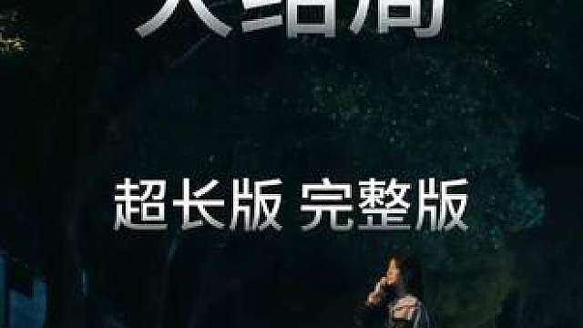 京雪未央 京雪未央杨晓贝后续 
侯呈玥 
第二十五时区的情书 
沉思 
千山暮雪 
京雪未央林姝流产 
京雪未央小说 
京雪未央短剧 
京雪未央短剧我媳妇 
京雪未央短剧同款 
京雪未央上线时间 
京雪未央短剧什么时候上 
京雪未央 
京雪未央开播 
京雪未央1-100 
京雪未央短剧开播 
京雪未央沈砚清出差 
京雪未央全剧 
《京雪未央》剧情 
《京雪未央》短剧开播 
京雪未央林殊流产 
京雪