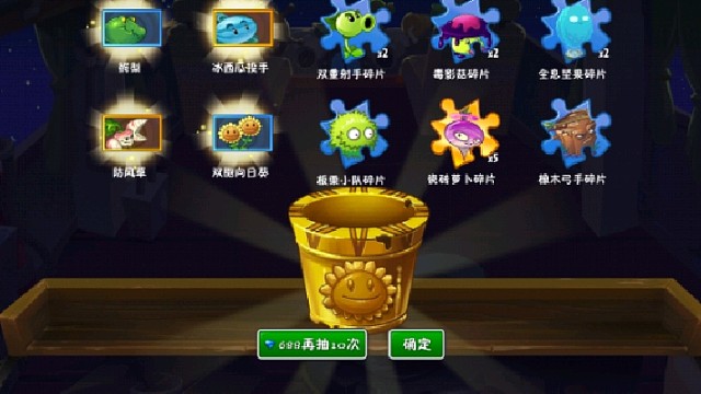 植物大战僵尸
