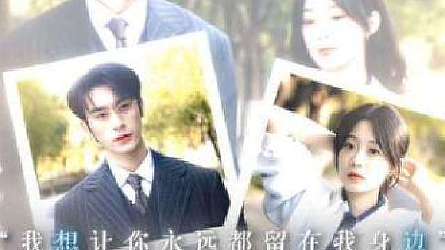 “林姝 你想要的 我都可以给你”
“沈砚清 我能成为站在你身边的树吗”