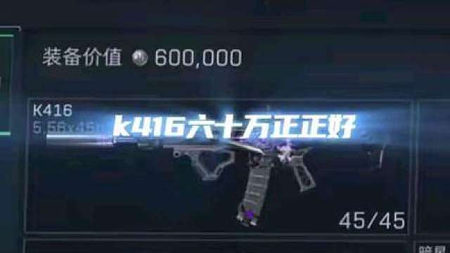 网络你就搞我吧K416突击步枪-烽火地带-6KI71TK03AB2OPHQ225LV
