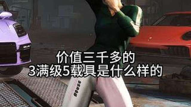第80集 7月4日 5成长，3满级，2异色，5载具，6图纸，粉烟