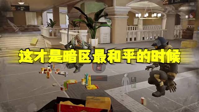 在赛季结束最后1分钟开一把会怎么样呢？#暗区出金联盟 #暗区突围 #暗区热门攻略