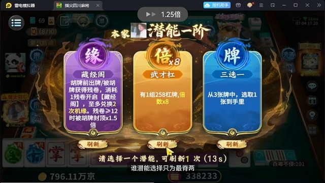 功夫麻将
