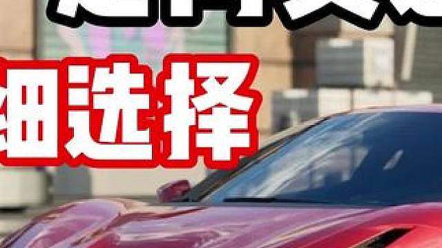 全新2周年定向货运四选一！到底怎么选？超详