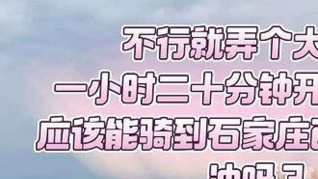 咖局和张大仙喊你玩转长春