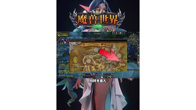 魔兽世界 必拿