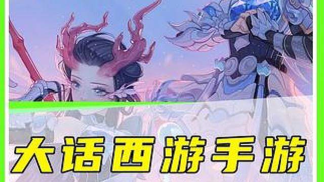 锐评大话手游道具服福利活动