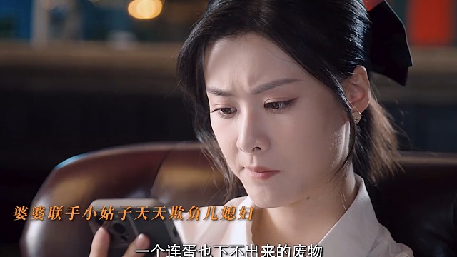 儿媳妇嫁入豪门， 天天被婆婆当成佣人， 儿媳妇不甘受辱终于爆发了#被赵夕汐林泽辉二搭钓成翘嘴 #赵夕