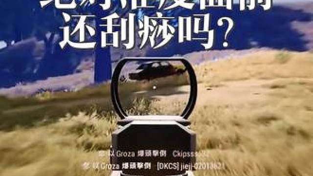 在绝对的准度面前，有刮痧的说法吗？