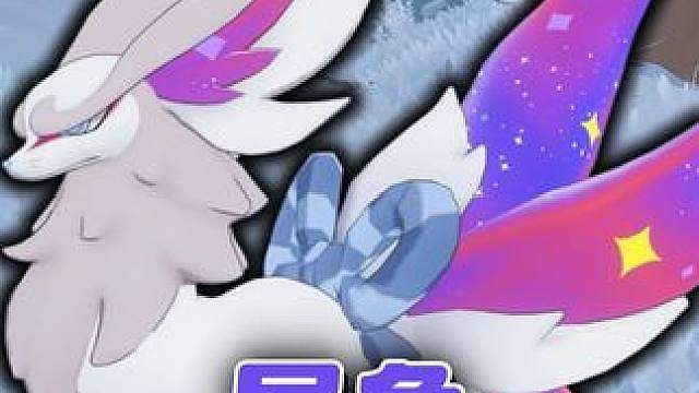 1900个球，我的异色炫彩尖嘴狐仙毕业了！