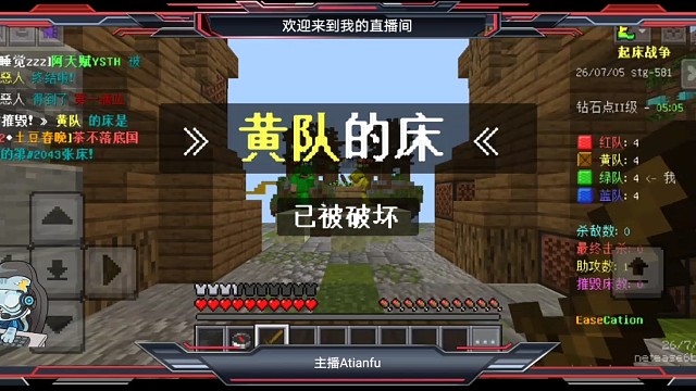 起床战争高光时刻（7月5日）