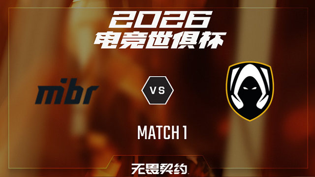 【回放】MIBR vs TH_1-2026EWC无畏契约项目