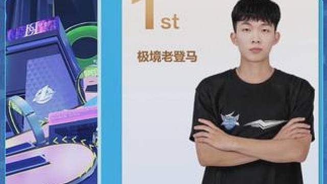 【个人竞速总决赛】第一轮
极境.老登马 vs 极境.中登海
第二局：极速空港 七星空港回家路，老登马