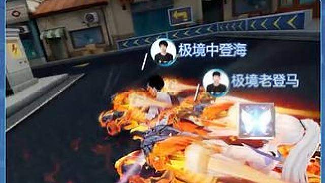 【个人竞速总决赛】第一轮
极境.老登马 vs 极境.中登海
第七局：老街工地 极致惯性教做人，海神破
