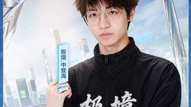 【个人竞速总决赛】第三轮
极境.老登马 vs 极境.中登海
第六局：夜游潇湘 墨龙强启现绝杀，海神个