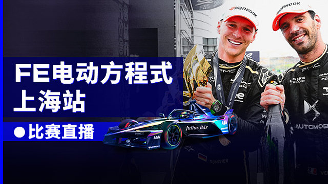 R012-上海站 2026FE电动方程式 正赛-2