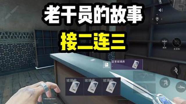 接二连三，积少成多