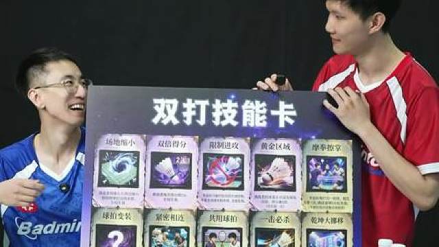 给你多少张技能卡能打赢你的兄弟