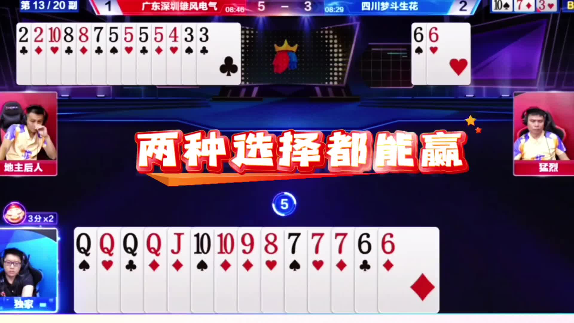 只要地主剩的不是4个6