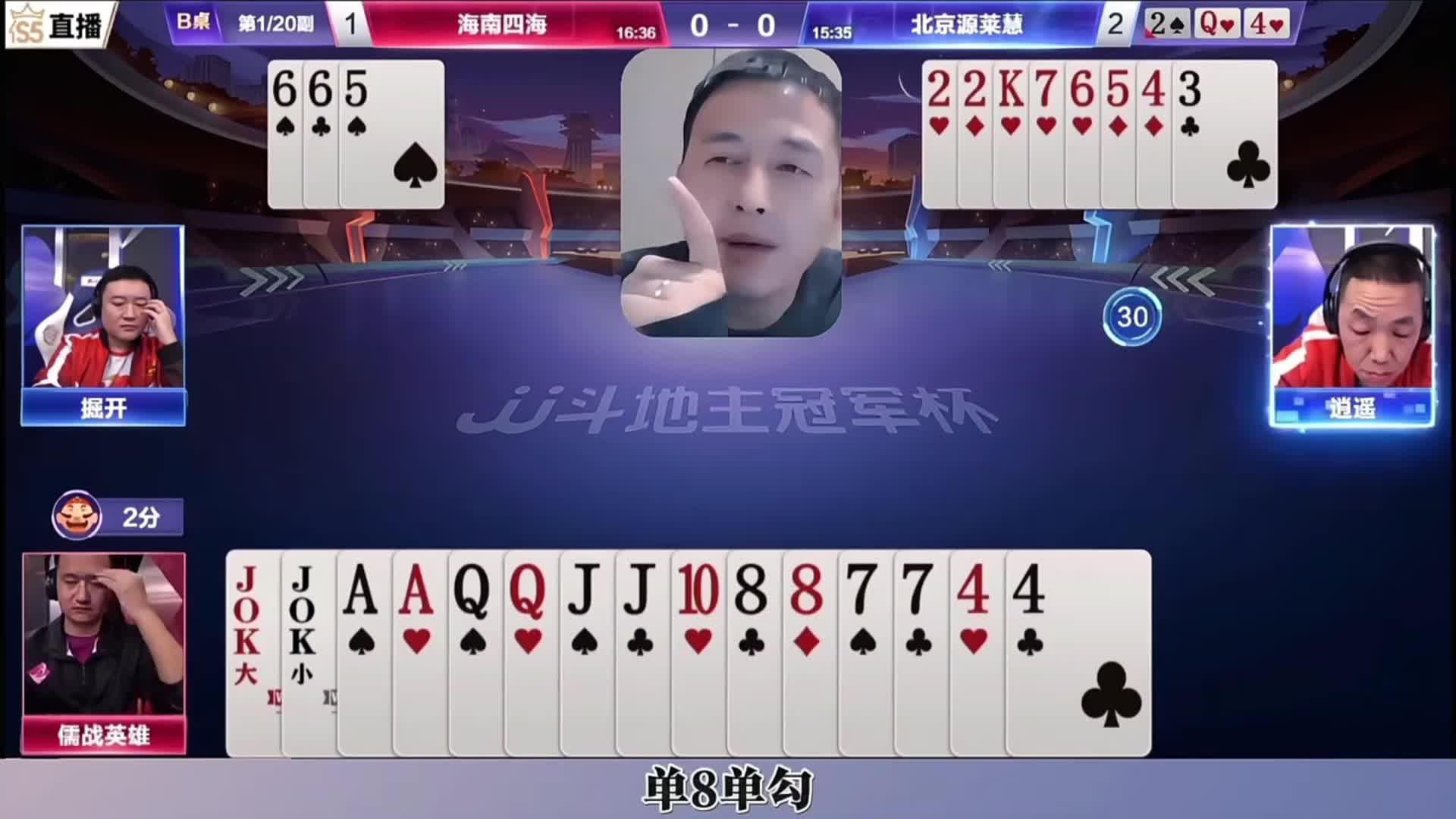 逍遥连控地主9手，这操作确实牛啊
